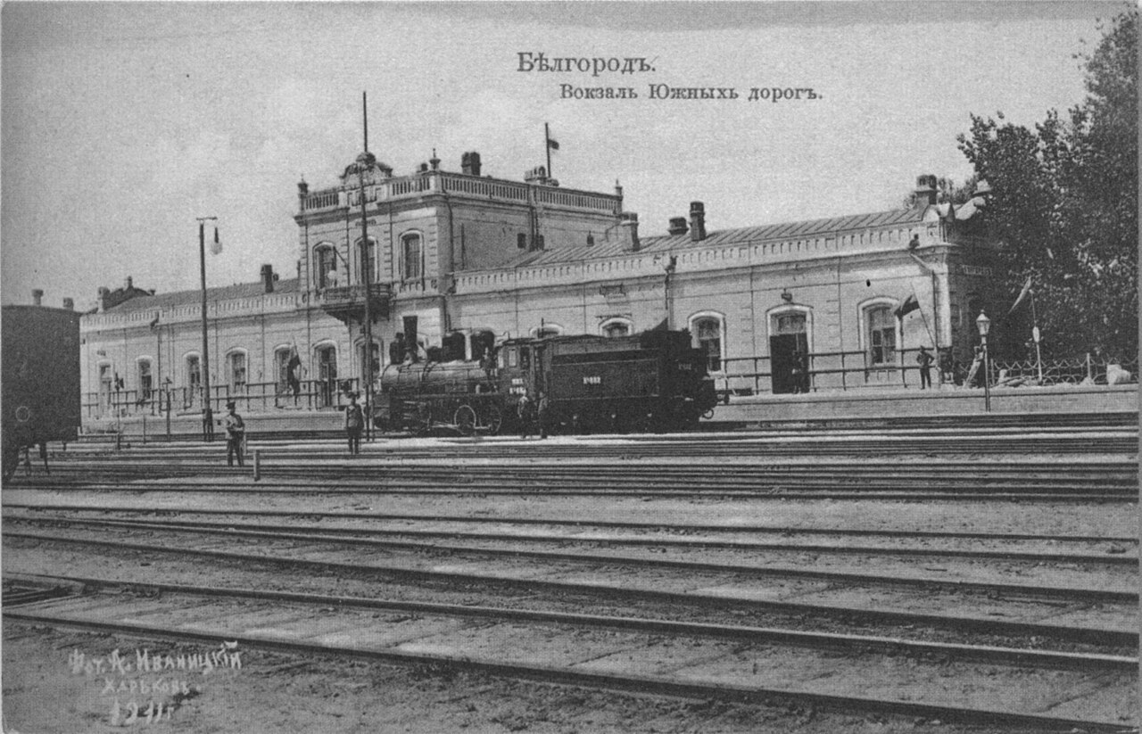 Alter Bahnhof von Belgorod